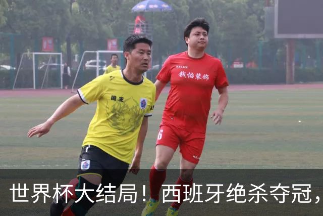 世界杯大结局！西班牙绝杀夺冠，二度封王，阿根廷难破64年魔咒