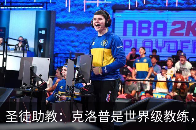 圣徒助教：克洛普是世界级教练，他能为德国队带来巨大变化