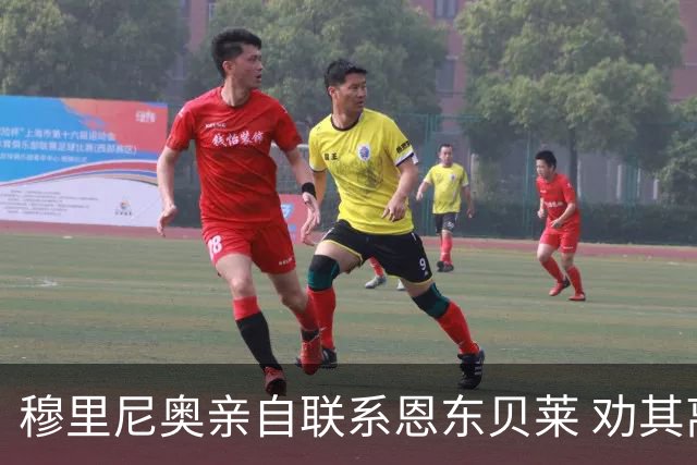穆里尼奥亲自联系恩东贝莱 劝其离开热刺加盟罗马