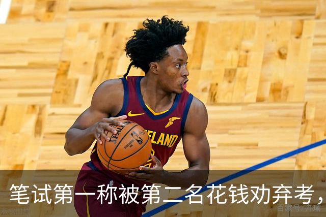 笔试第一称被第二名花钱劝弃考，广东雷州通报“特殊教育学校教师招聘存在违规行为”：已启动问责程序，副校长被停职