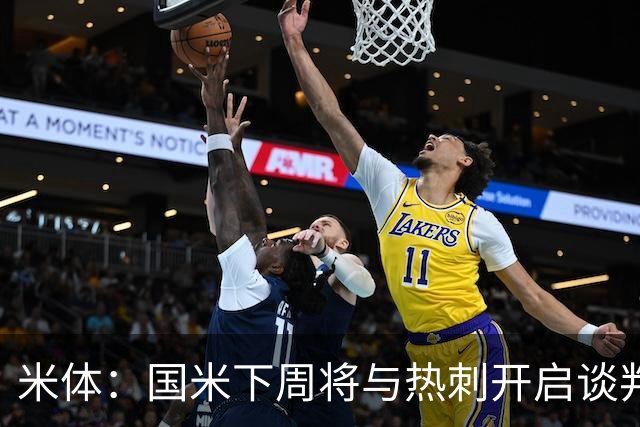 米体：国米下周将与热刺开启谈判，商谈斯彭斯转会事宜