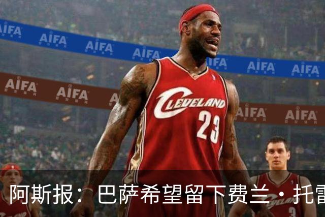 阿斯报：巴萨希望留下费兰·托雷斯，但与球员的续约谈判是个问题